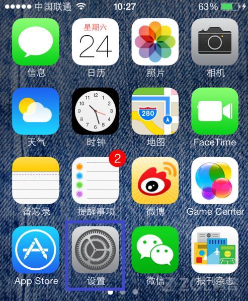 怎樣防止IOS7刪軟件 三聯