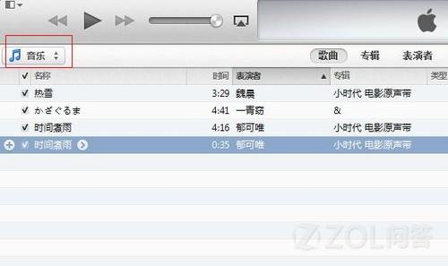 ios 7怎麼剪切音樂 三聯