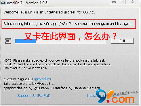 iOS7完美越獄純淨版詳細圖文教程   三聯