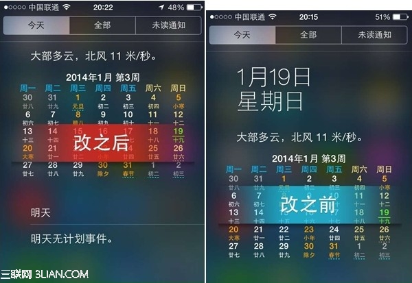 蘋果ios7越獄後FLEX2 beta去除通知中心的日期和星期 三聯
