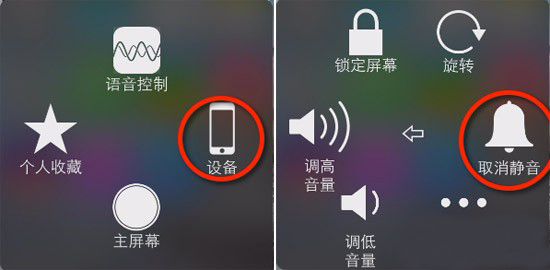 解決IOS7系統的iPhone突然沒聲音4種方法 三聯