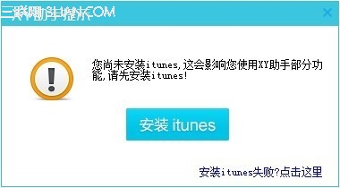 蘋果手機連接電腦後無法識別不到怎麼辦？ 三聯