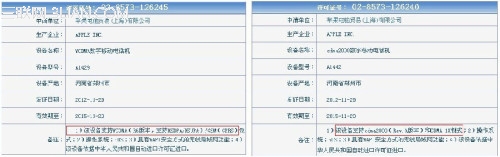 聯通版和電信版iPhone5如何區別選擇？ 三聯