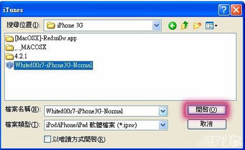 如何讓iPhone2G/3G也能體驗iOS7 三聯