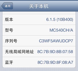 IOS6.1.3-IOS6.1.5完美越獄教程 三聯