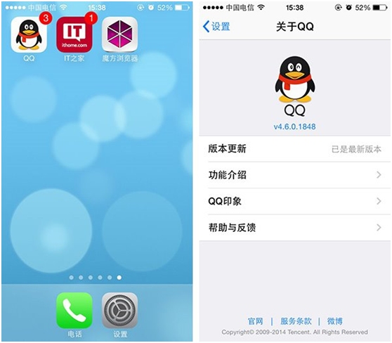 iPhone版QQ4.6使用體驗 三聯