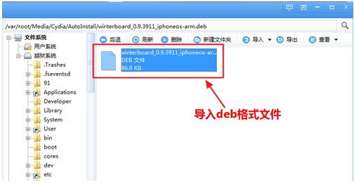 deb文件怎麼裝?iPhone上安裝deb文件教程