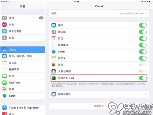 iOS7如何快速清除所有數據 三聯