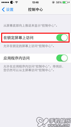 如何使用iPhone快速打開/關閉手電筒 三聯