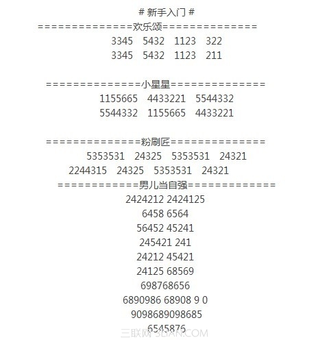 iPhone5s ios7越獄美化教程 三聯