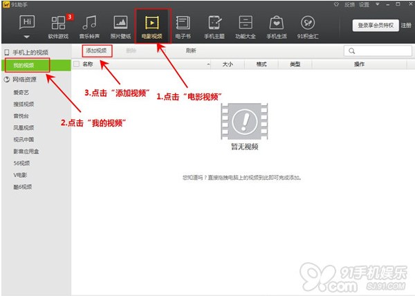 iOS7完美越獄後如何快速添加視頻? 三聯