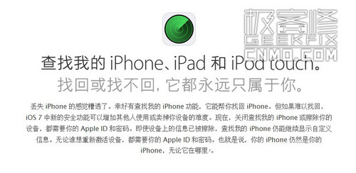 ID鎖究竟是什麼？_蘋果iPhone 5s第2張圖