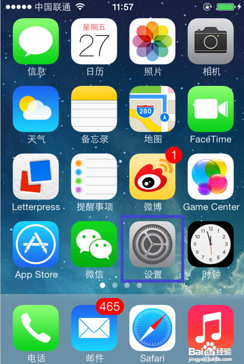 ios7怎麼添加農歷 三聯