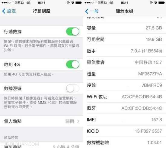 iphone5s如何升級4g 三聯