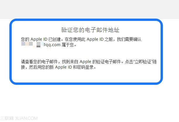 怎麼驗證自己的Apple ID 三聯