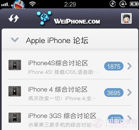 怎樣更換iPhone字體   三聯