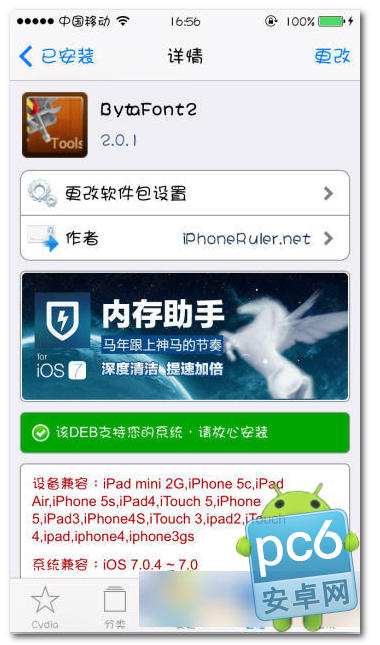 iphone5s越獄後如何安裝華康少女字體 三聯