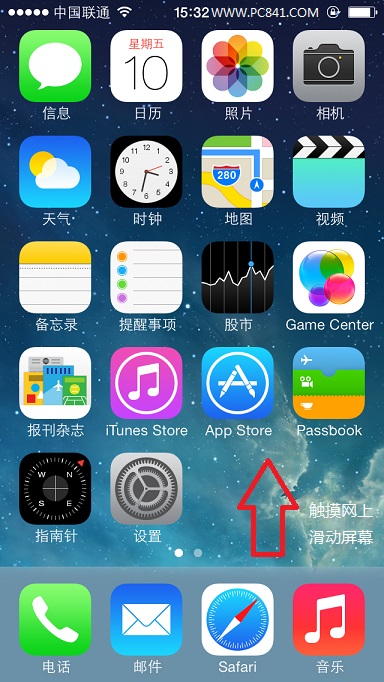 如何快速關閉iPhone5s旋轉屏   三聯