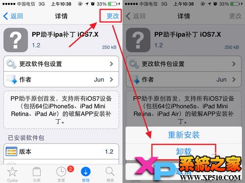 iOS7越獄後閃退?修復iOS7越獄後應用閃退教程