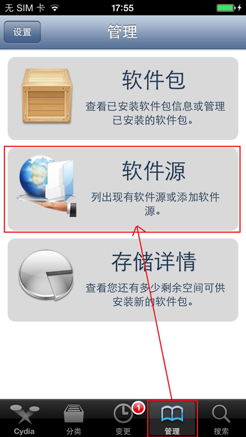 iOS7越獄後安裝PC端IPA補丁教程 三聯