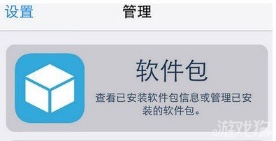 iOS7完美越獄可用插件推薦 三聯