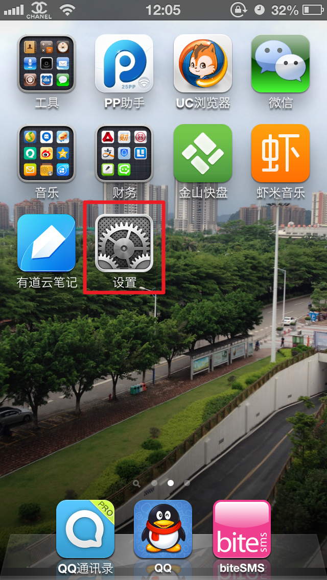 ios怎麼恢復出廠設置 三聯