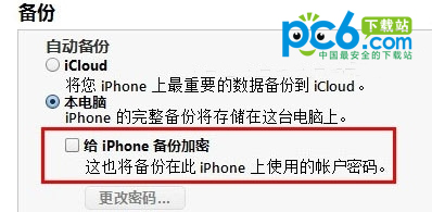 iphone5/4s/4 ios6.1.3/4/5完美越獄教程 三聯