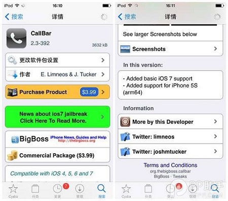 iOS7越獄插件CallBar可以用嗎？三聯