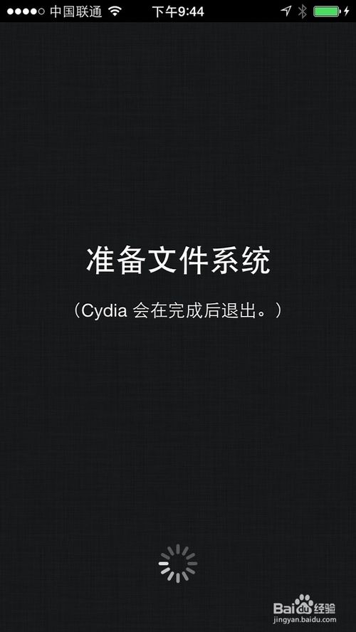 Cydia一直重新加載數據怎麼辦 三聯