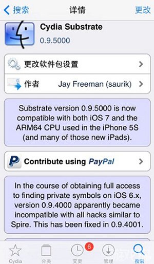 Cydia Substrate無法工作怎麼辦 三聯