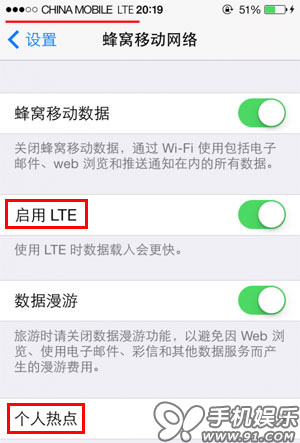 無需AB卡！iPhone5s開啟4G LTE和個人熱點   三聯