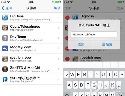 iOS7越獄插件FlipControlCenter安裝教程及評測