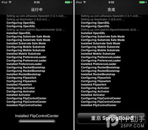 iOS7越獄插件FlipControlCenter安裝教程及評測