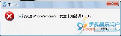 恢復iPhone固件發生未知錯誤6怎麼辦   三聯