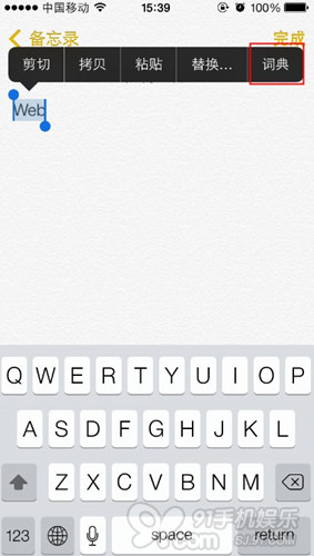 iOS 7怎麼調用內置詞典進行翻譯    三聯