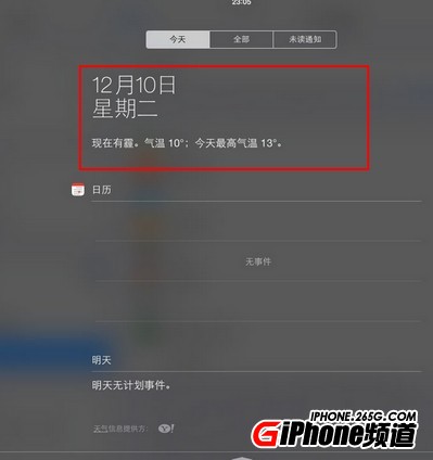 iPhone5C設置顯示天氣教程   三聯