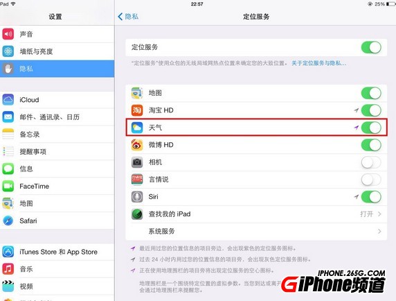 iPhone5C設置顯示天氣教程   三聯