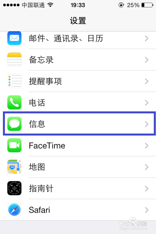 ios7如何發imessage