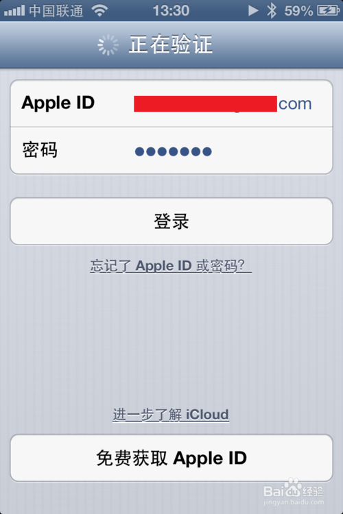 iCloud 賬戶怎麼改