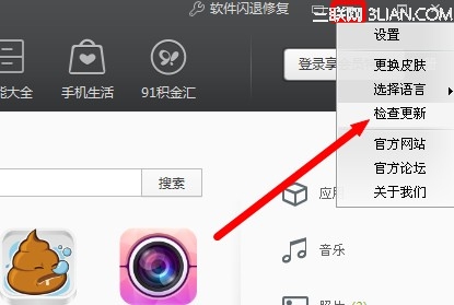 iOS7完美越獄的常見問題以及解決方法   三.聯