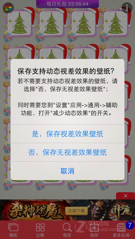 自己打造獨一無二的聖誕節iPhone主題圖片23