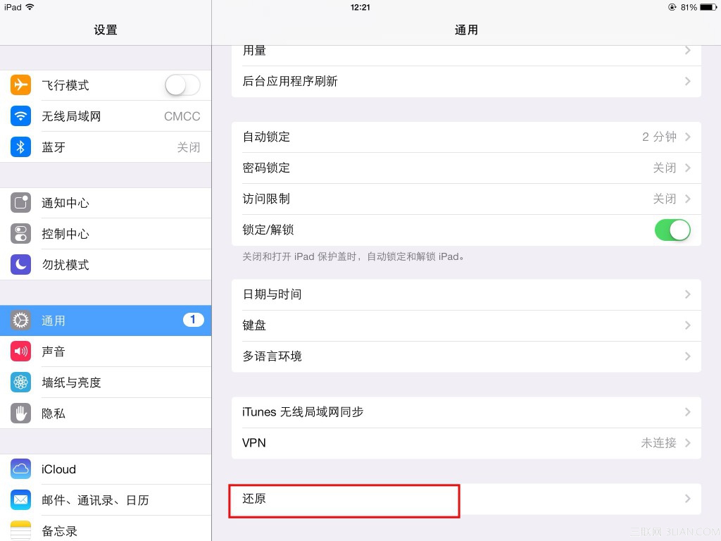 ios7快速還原文件夾中的App至主屏幕 三聯