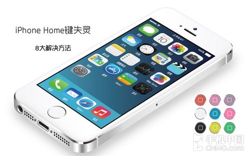 iPhone的Home鍵失靈8大解決方法 三聯