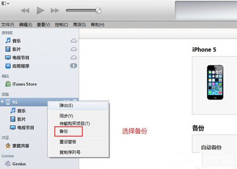 iOS固件更新前需要做什麼准備？ 三聯