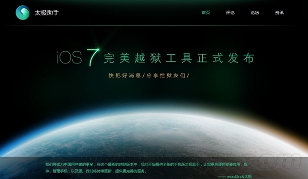 iOS 7完美越獄前必看   三聯