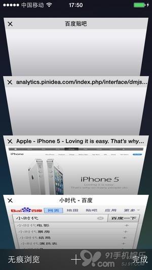 iphone手機屏幕旋轉切換卡頓解決方法   三聯