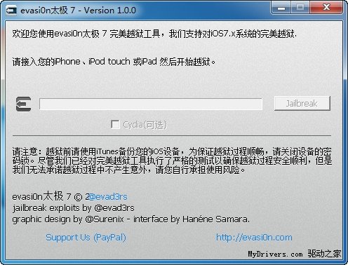 ios7完美越獄教程 三聯