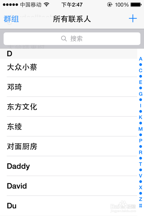 iPhone設置短信黑名單