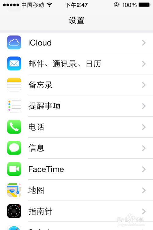 iPhone設置短信黑名單