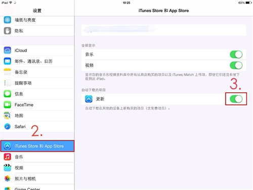 iOS7如何自動更新應用程序 三聯